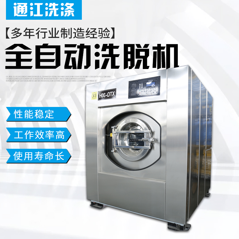 全自动洗脱机手动操作和自动操作使用步骤.